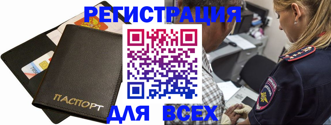 где прописаться в Нефтекумске