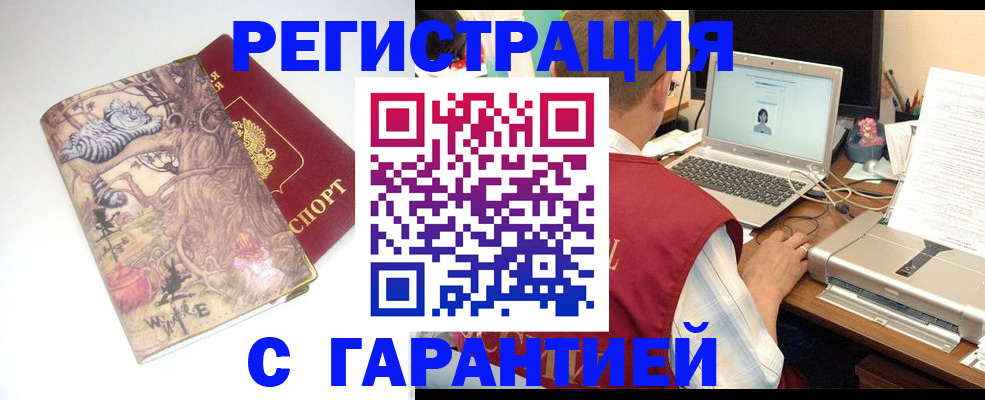 прописка в Нефтекумске