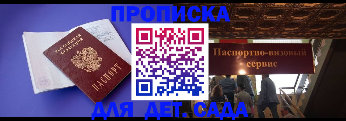 временная регистрация купить в Нефтекумске