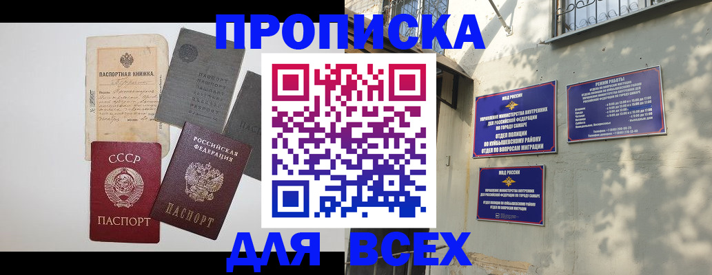 прописка от собственника в Нефтекумске