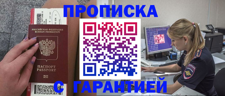 временная регистрация для школы в Нефтекумске