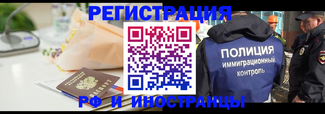 прописка гарантия в Нефтекумске