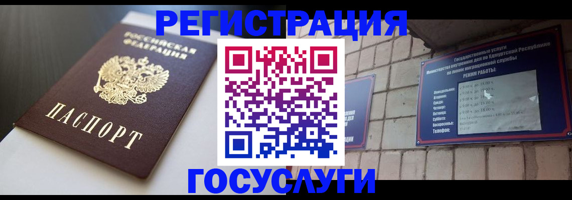 временная регистрация для школы в Нефтекумске