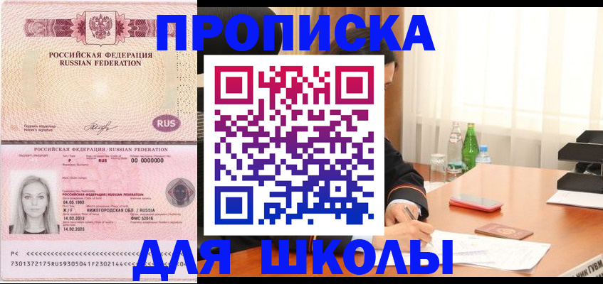 прописка для кредита в Нефтекумске
