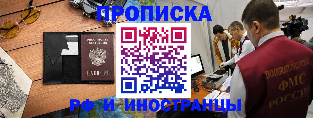 прописка поиск в Нефтекумске