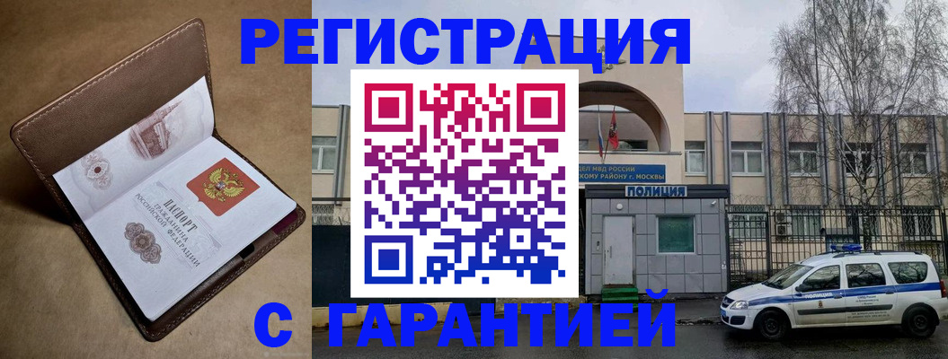 временная регистрация в Нефтекумске