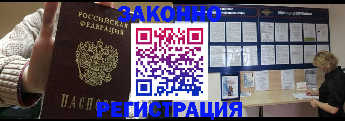 прописка от собственника в Нефтекумске